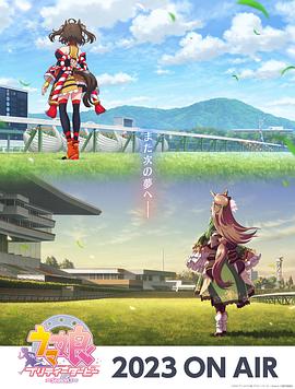 恶魔校花2