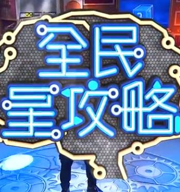 拳爱锁心