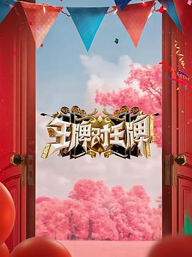 幸福山歌