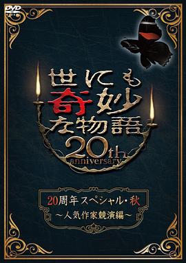 幻灭2021