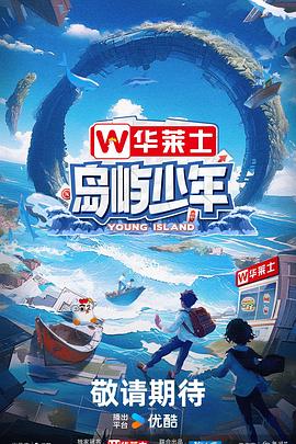 带剑的小孩