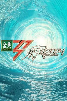 春晖