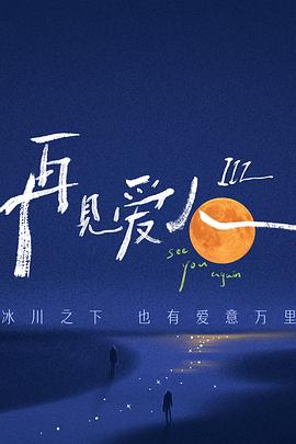 爱到杀死你