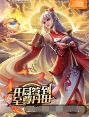 爱妻家