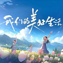 幸福本源