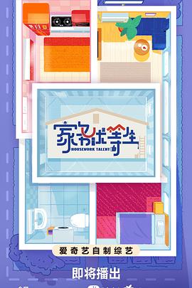 悠长下课后