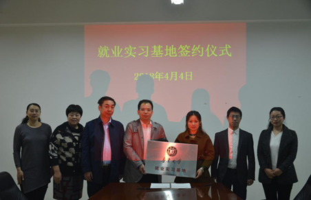 盛澤環保與魯東大學化學與材料科學學院簽訂就業實習基地