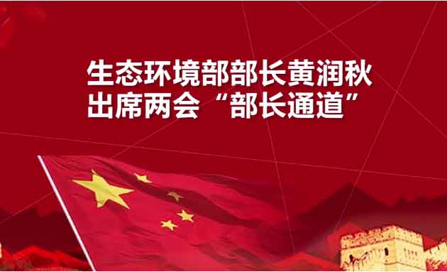 生態環境部：將啟動第二輪第二批中央環保督察！
