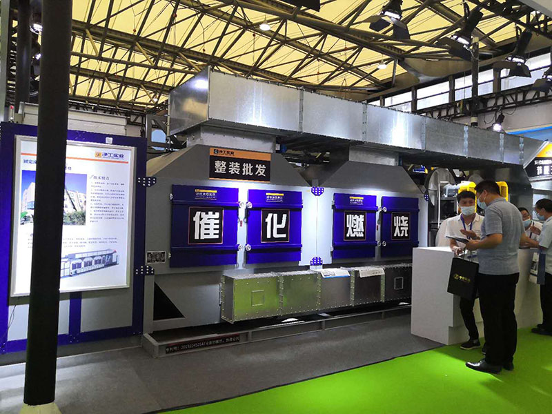 催化燃燒技術成21屆上海環博會重頭戲