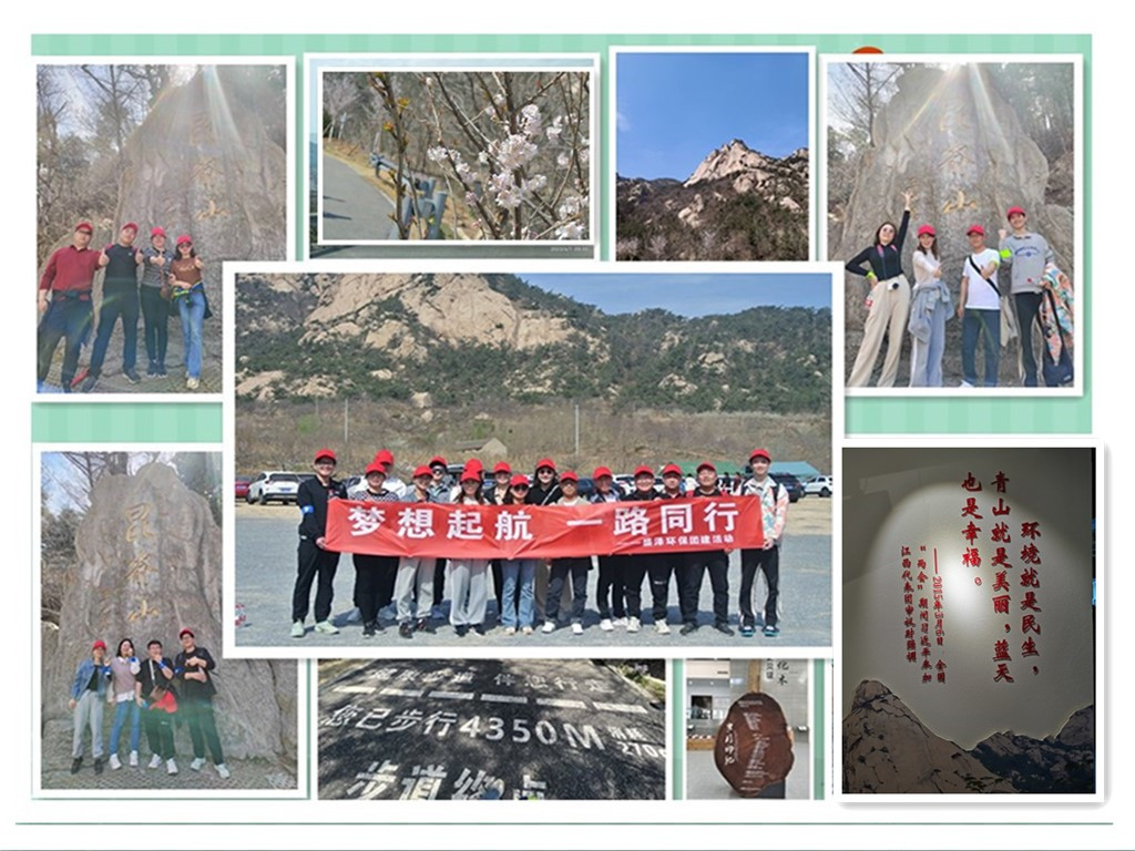 盛澤環保春季團建——“夢想啟航，一路同行”